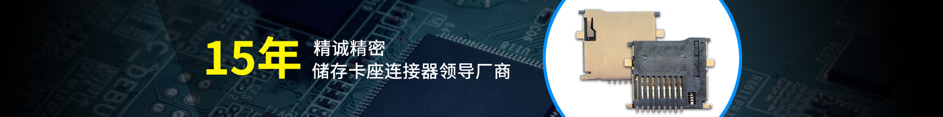 按鍵連接器
